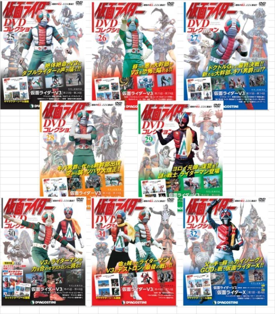 ディアゴスティーニ　隔週刊　仮面ライダー　DVDコレクション 全巻　コンプリート