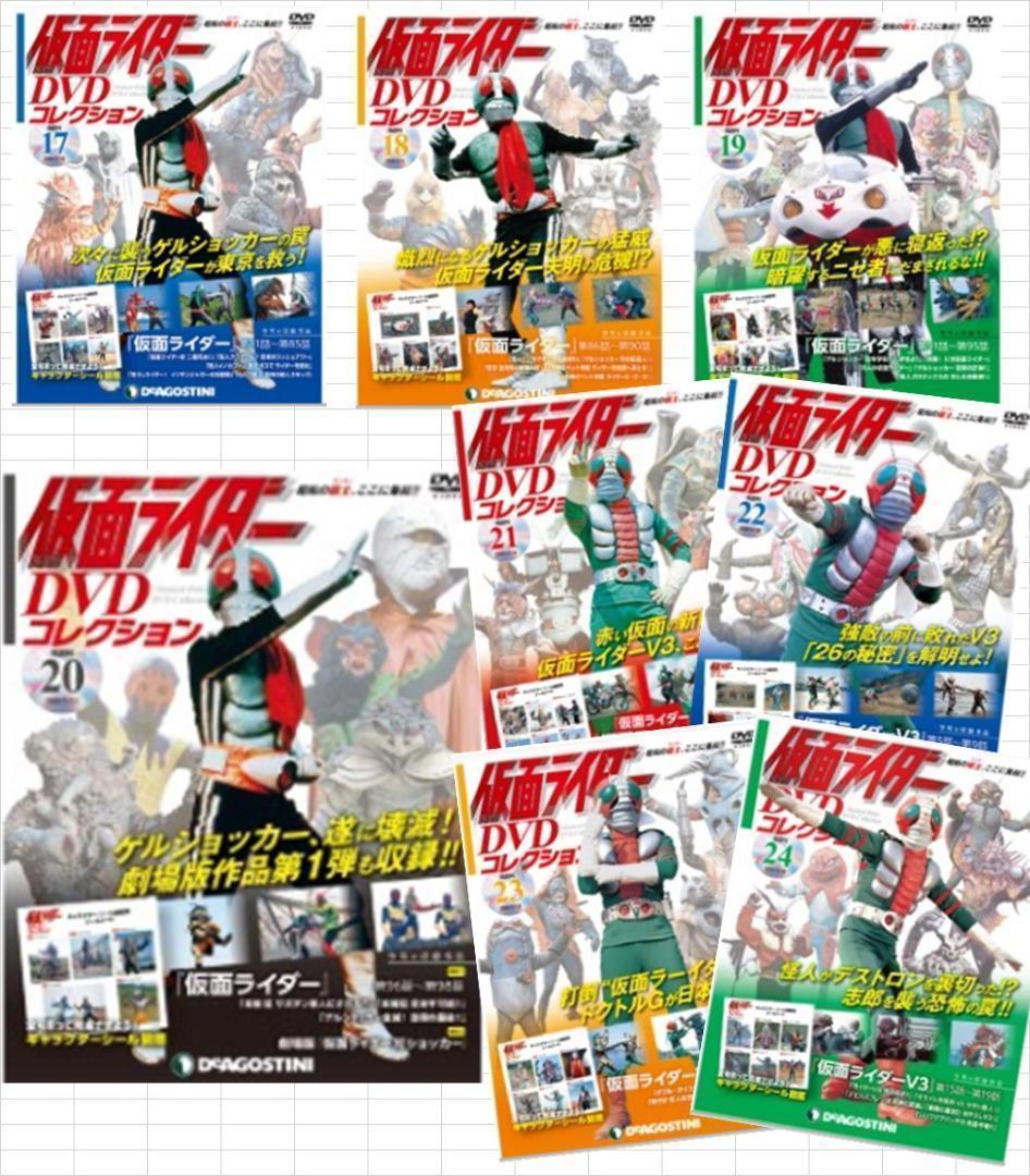 ディアゴスティーニ　隔週刊　仮面ライダー　DVDコレクション 全巻　コンプリート