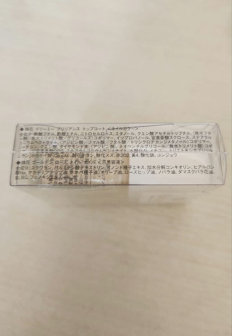 【新品・未開封品】タマハナ ネイル10本、5セット(合計4本)