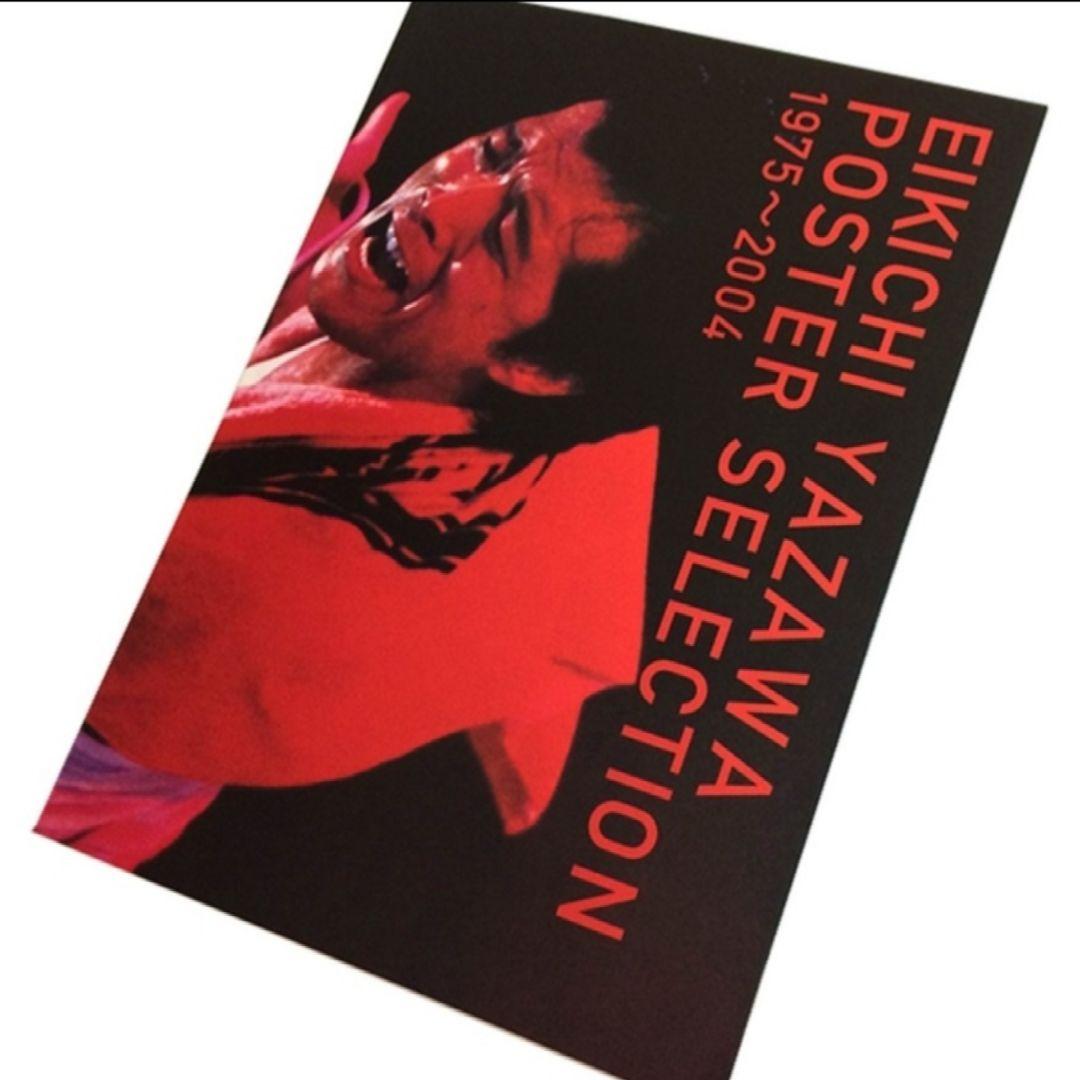 新品未開封品 矢沢永吉 写真集 ポスター・セレクション