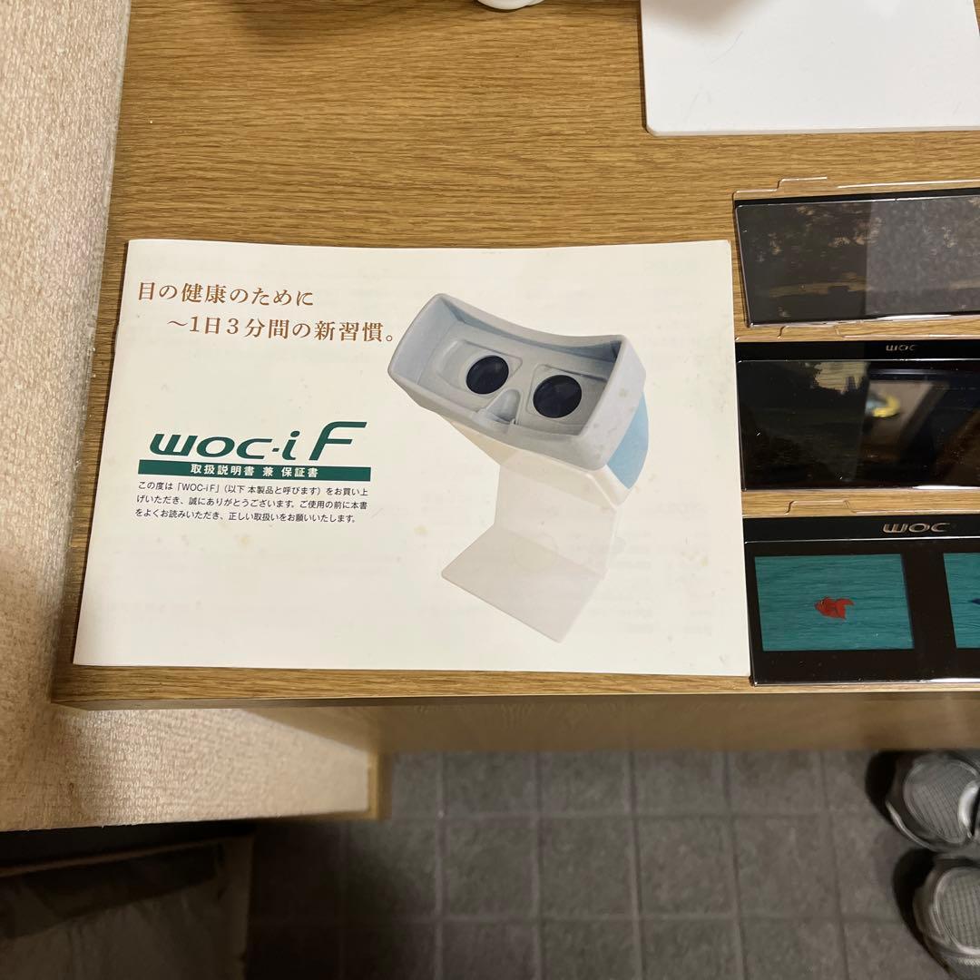 WOC 視力回復　アイトレーナー視力　ホームワック視力　視力