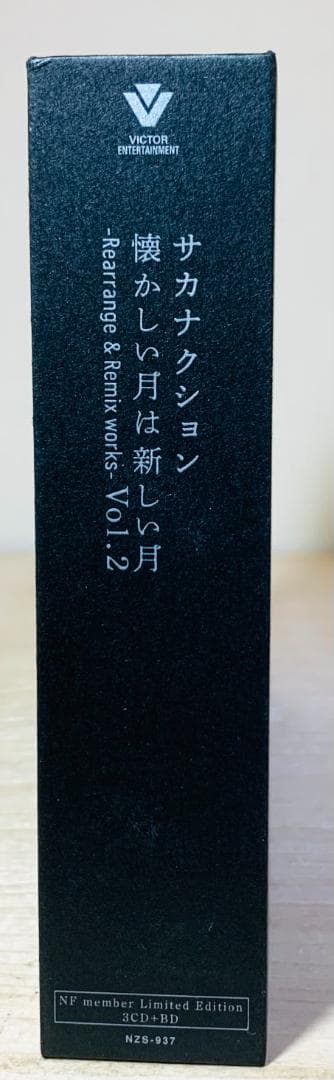 サカナクション 懐かしい月は新しい月 Vol.2 NF 限定盤 4枚組 特典付