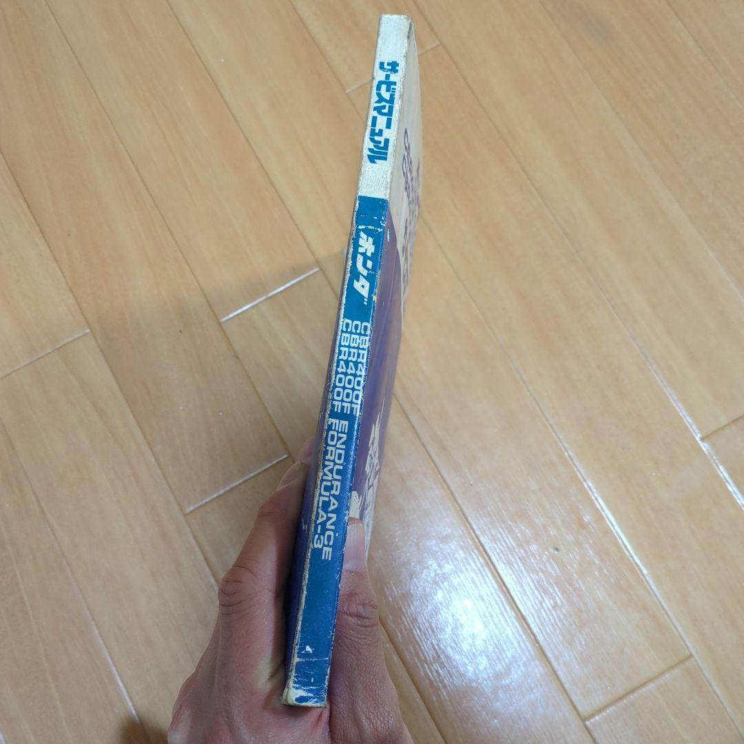 HONDA　CBR400F ENDURANCE, FORMULA-3