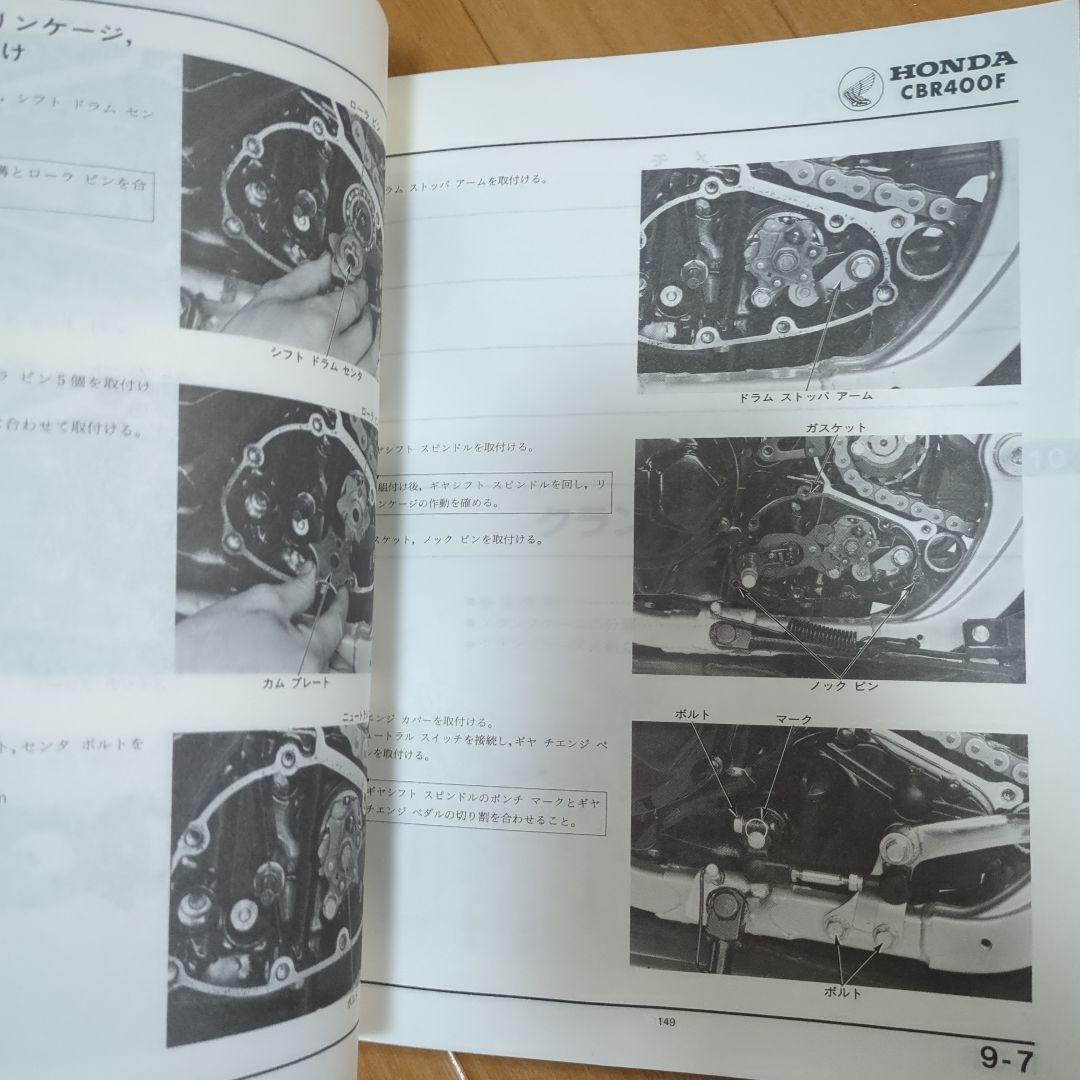 HONDA　CBR400F ENDURANCE, FORMULA-3