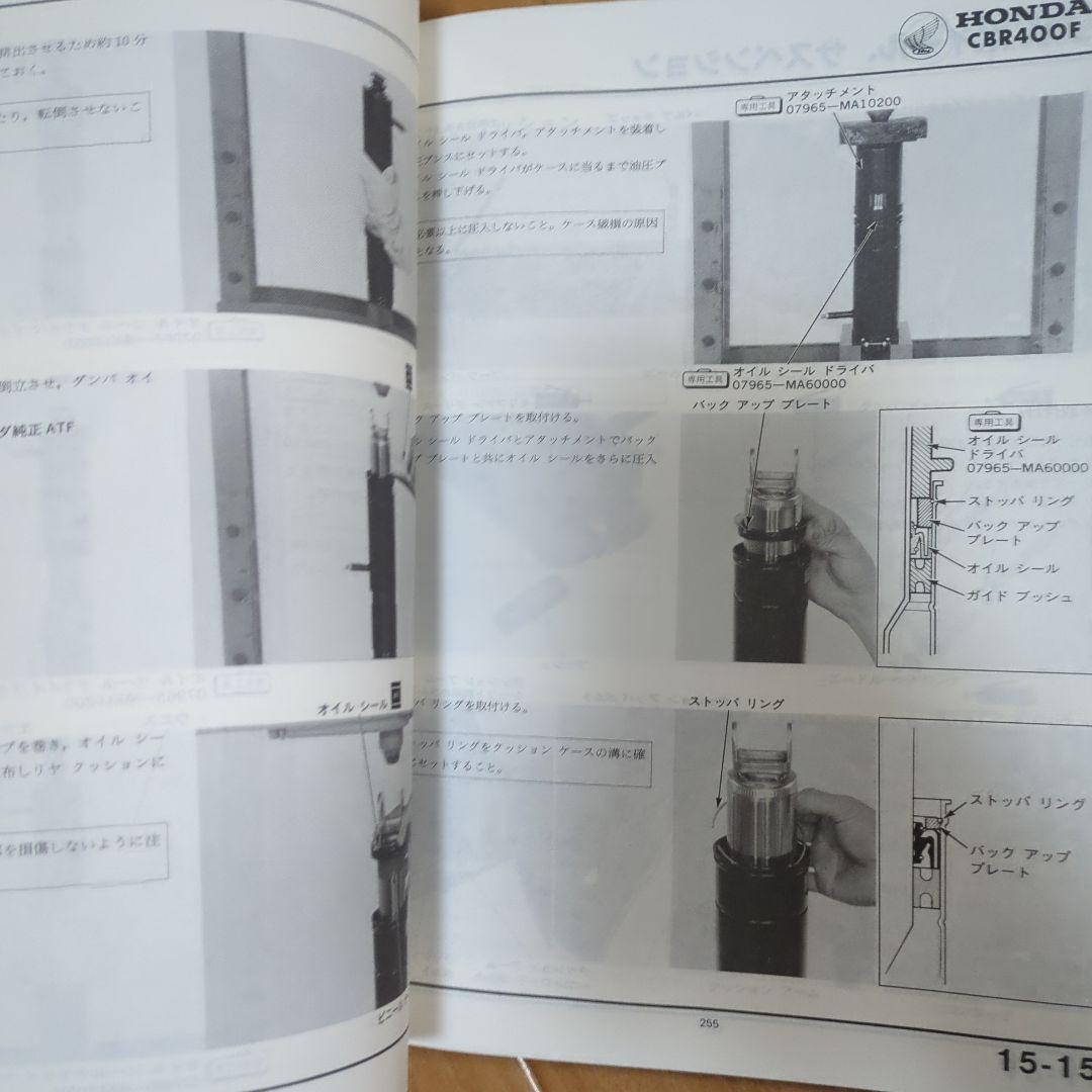 HONDA　CBR400F ENDURANCE, FORMULA-3