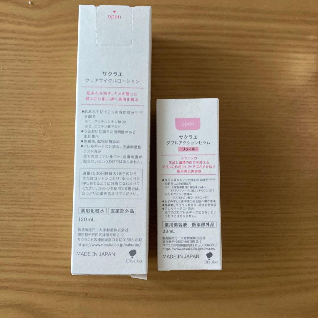 サクラエ　ダブルアクションセラム &クリアサイクルローションセット