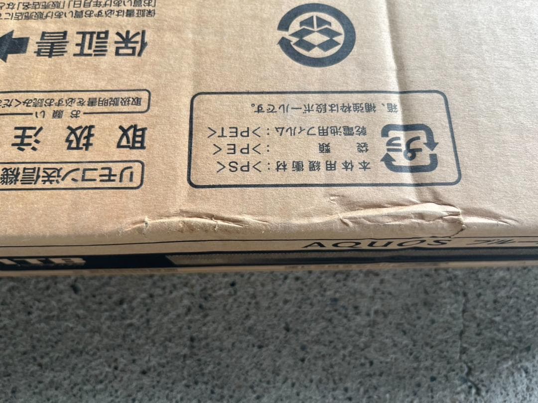 SHARP ブルーレイレコーダー 2B-C10EW1 1TB