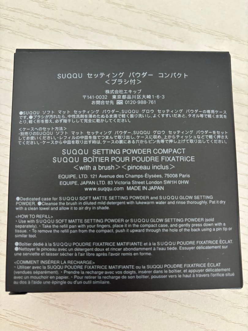 SUQQU グロウセッティングパウダー コンパクト未使用
