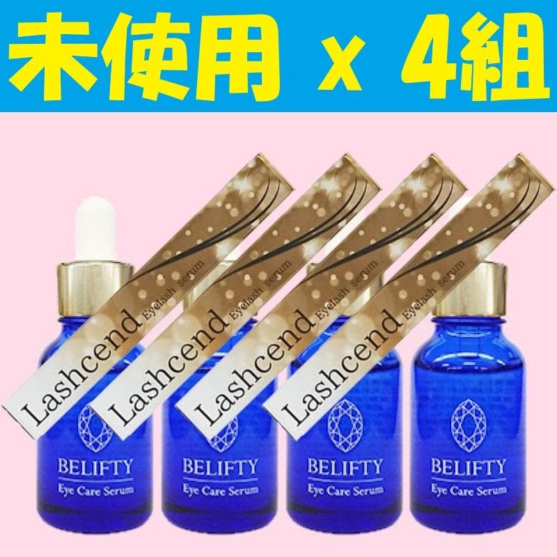 ◆4組◆ ラッシェンド まつ毛美容液 目元美容液KABA.ちゃんベリフティー