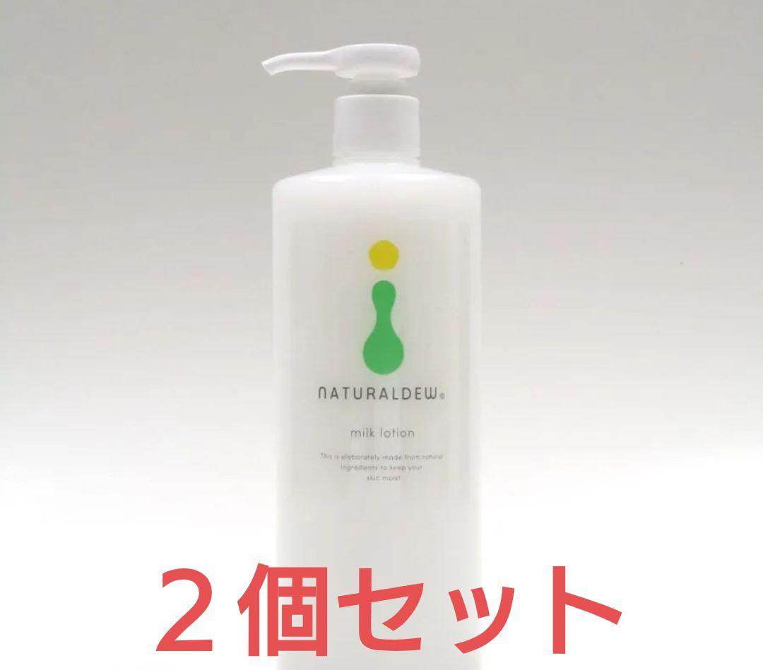 NATURALDEW milk lotion へちま　乳液　500ml 2本