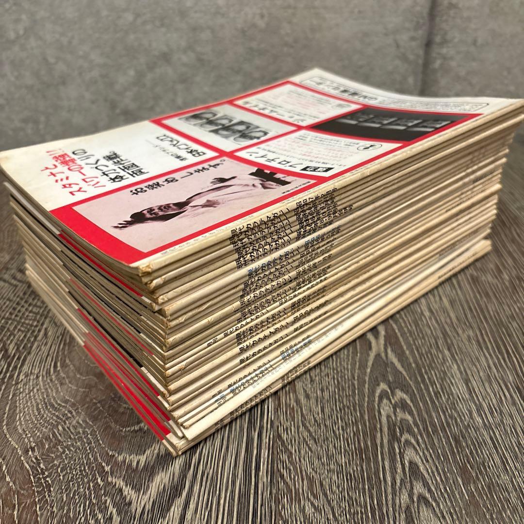 現代カラテマガジン　マス大山　梶原一騎 極真会館　芦原英幸　三瓶啓ニ　佐藤勝昭