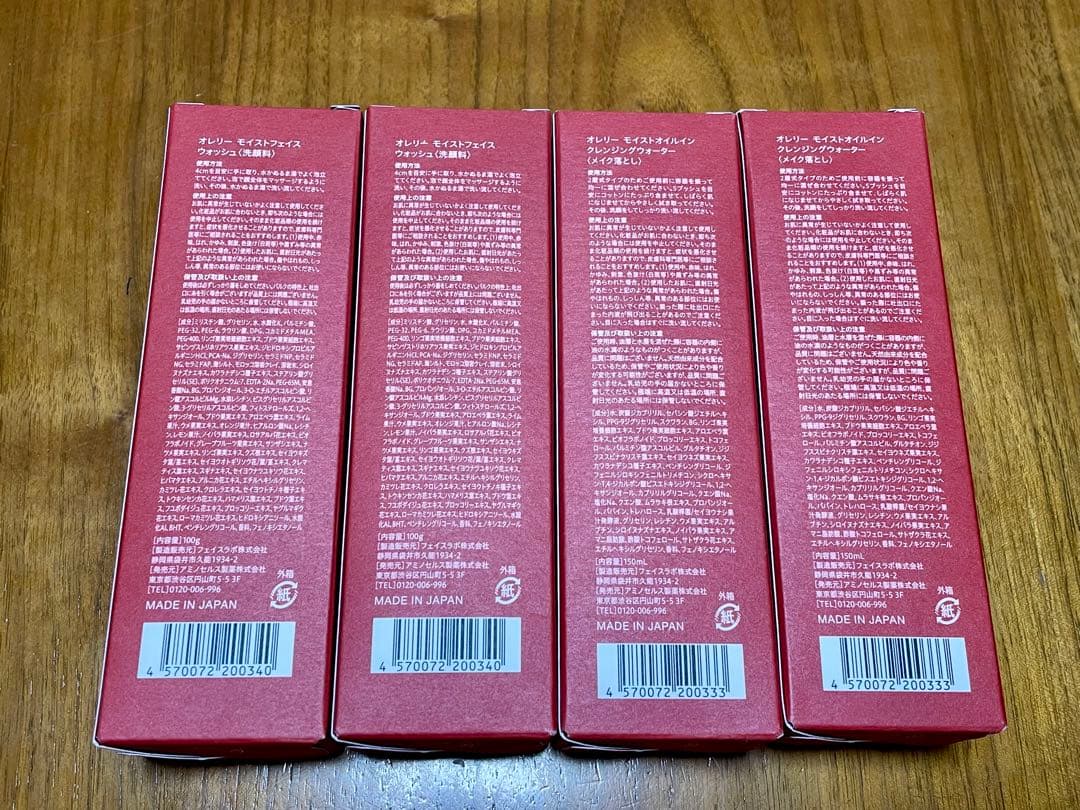 Aurelie オレリー クレンジングウォーター フェイスウォッシュ 各2本