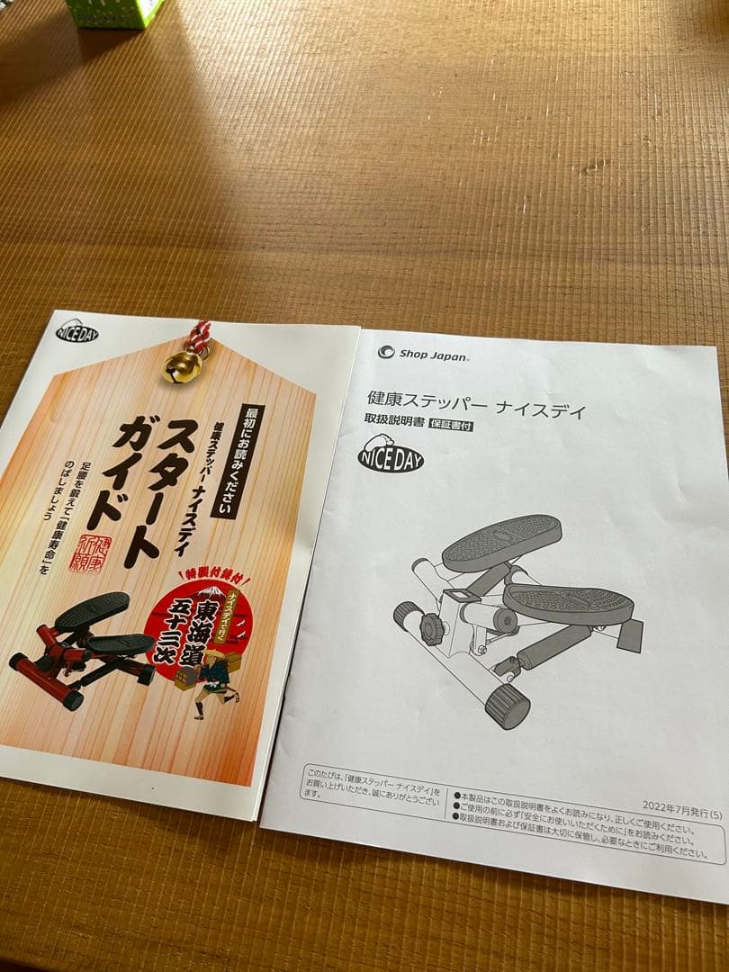 ナイスデイ ステッパー 赤 専用ハンドルレッド+マット