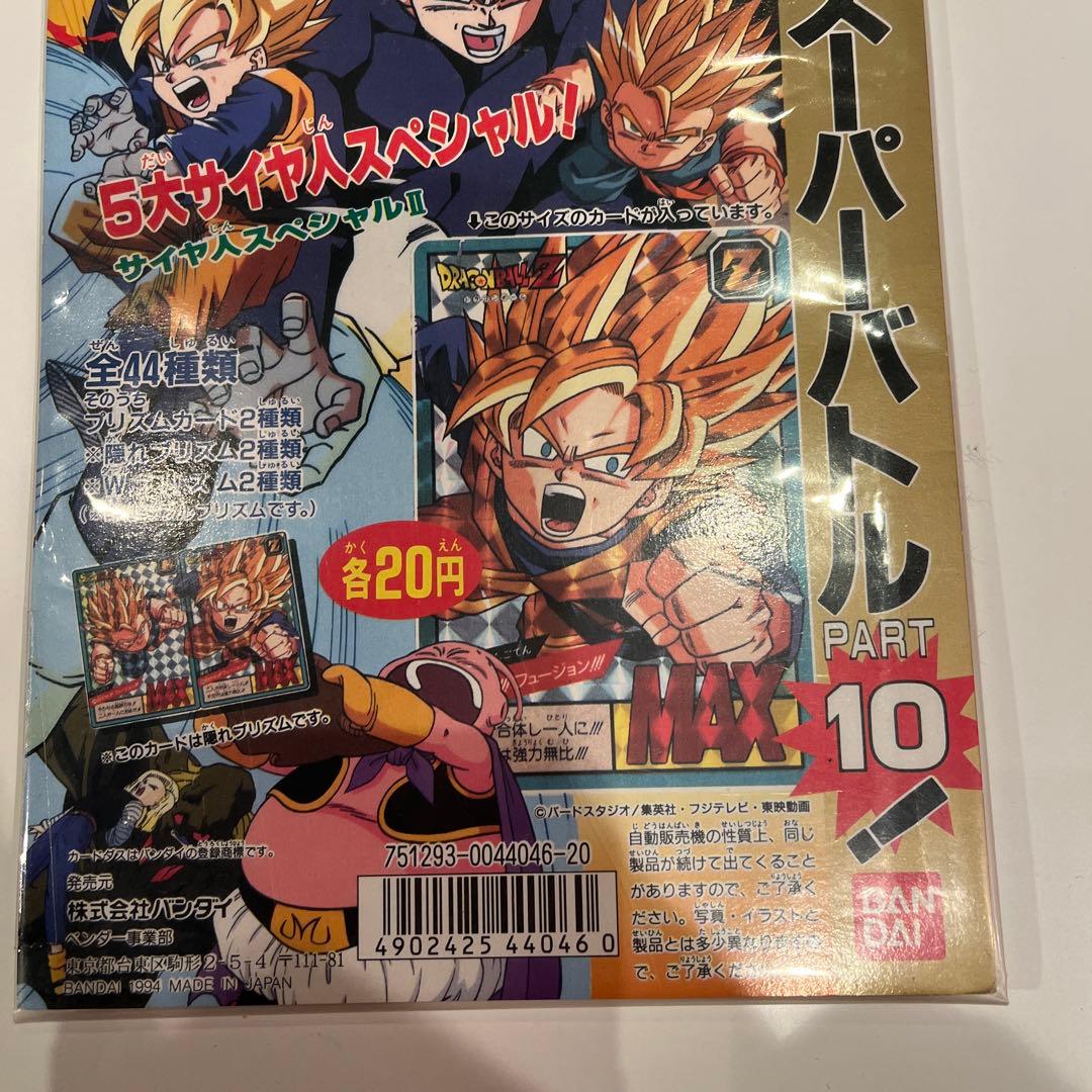 【非売品】ドラゴンボール　カードダス　ディスプレイ台紙