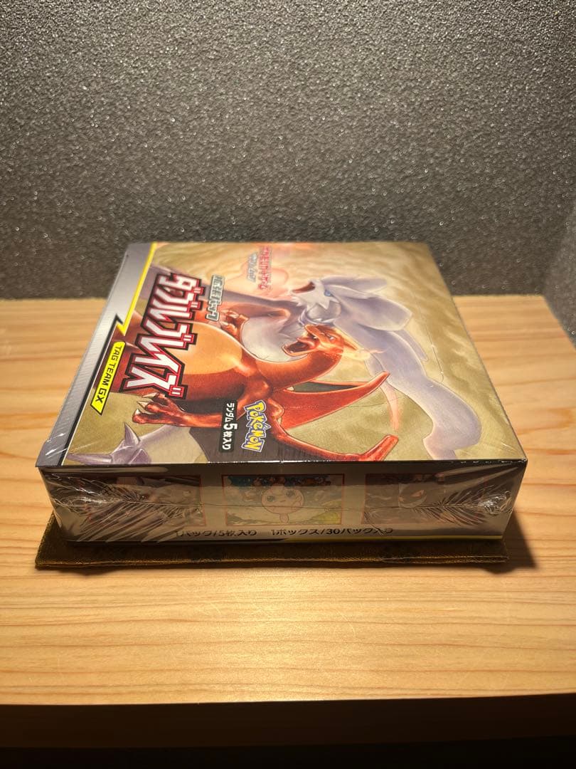 【新品・未開封】ポケカ　ダブルブレイズ　シュリンク付