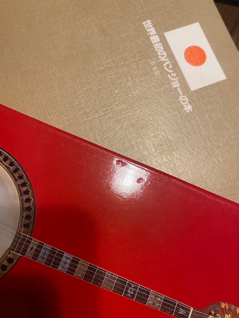 Banjos The Tsumura バンジョー 津村昭 英語版