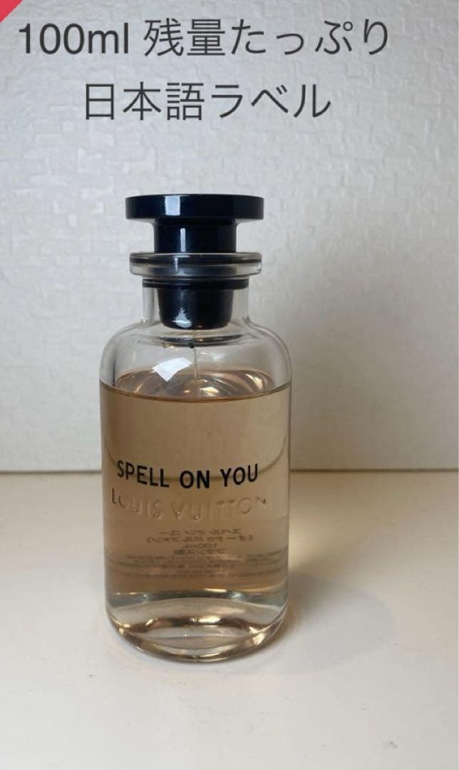 LOUIS VUITTON SPELL ON YOU 100ml 値下げ可能