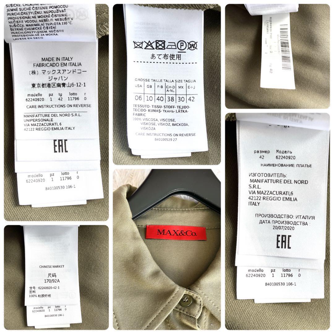 近年✨マックスアンドコー シャツワンピース ベルト マキシ フレア カーキ 42