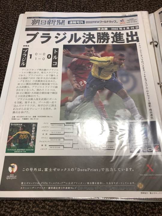 2002FIFAワールドカップ