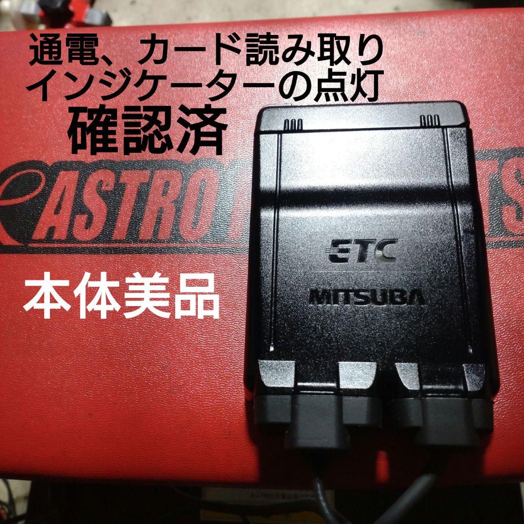 バイク用　ETC　ミツバ　BE51　【746】