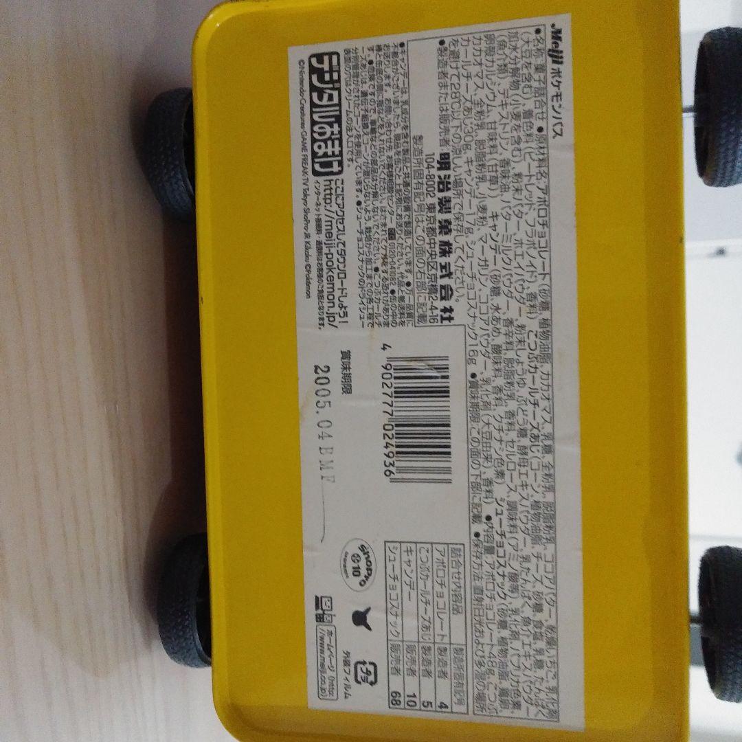 ポケモン バス型収納ボックス　缶のみ