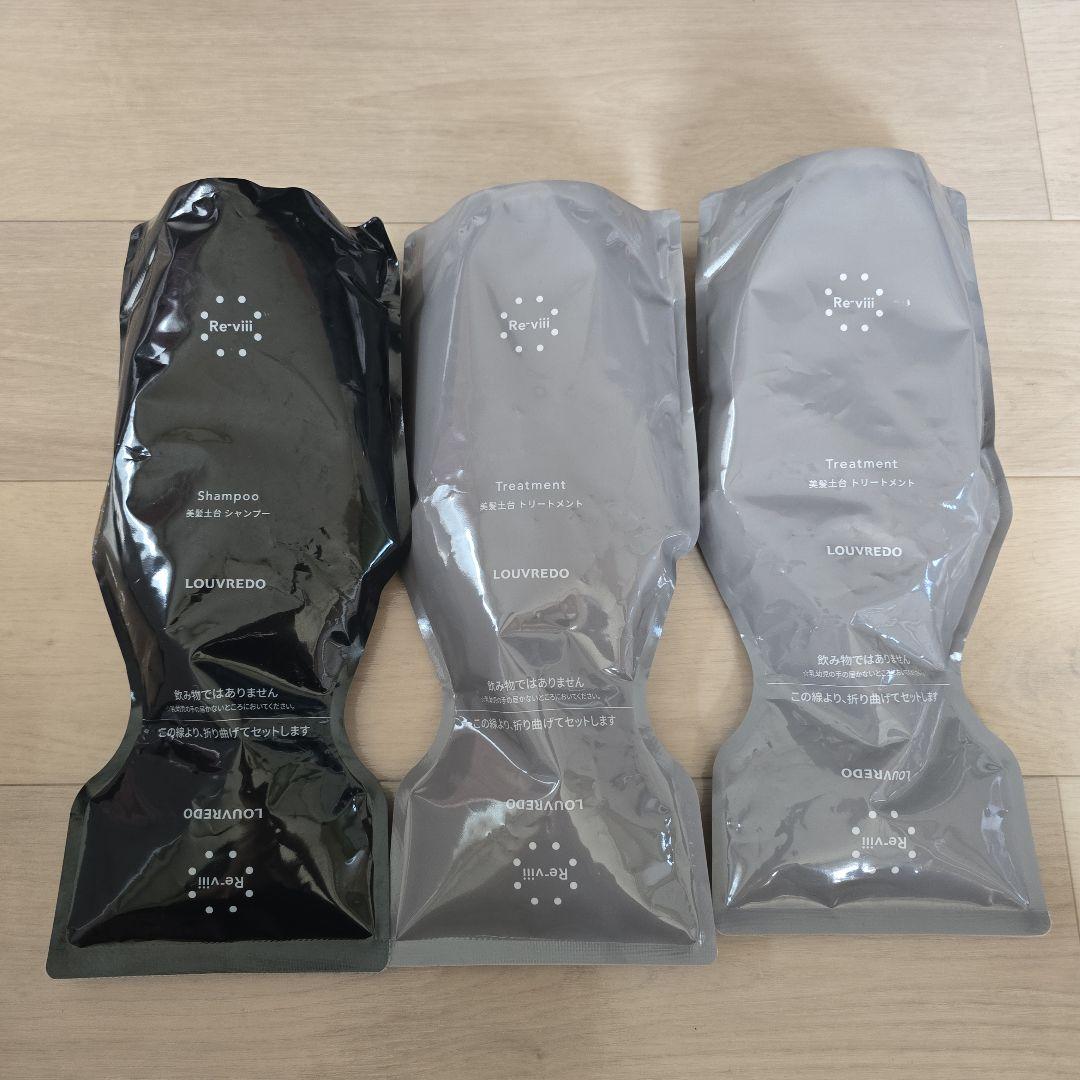 LOUVREDO シャンプー1点 トリートメント 2点セット