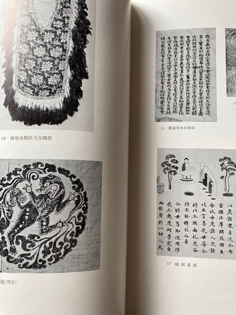 日本色彩文化史　前田千寸著　岩波書店　★