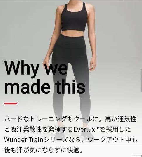 【美品】Wunder Train ハイライズタイツ 24インチ アジアフィット
