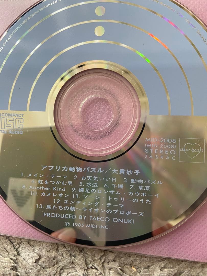 大貫妙子 CD 近々順に出品させて頂きます、ご希望のCDがあればコメントを！