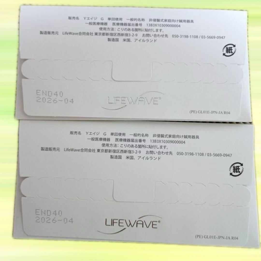 Lifewave Y-age glutathione 30パッチ