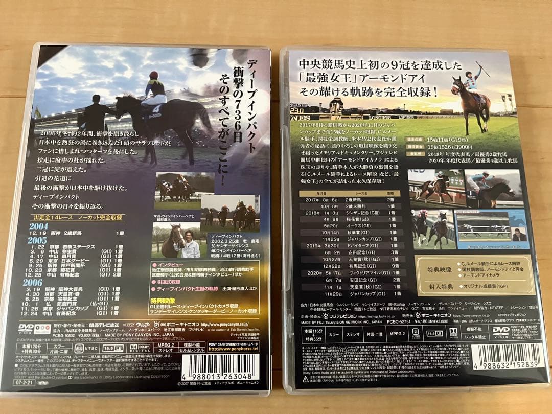 ディープインパクト&アーモンドアイ DVD 競馬