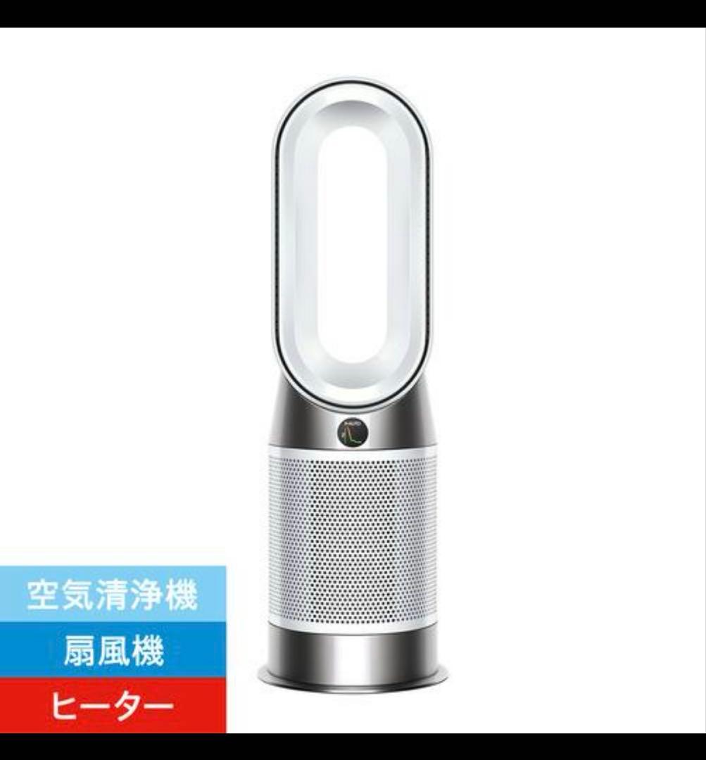 ダイソン HP10WW Purifier Hot+Cool 空気清浄機