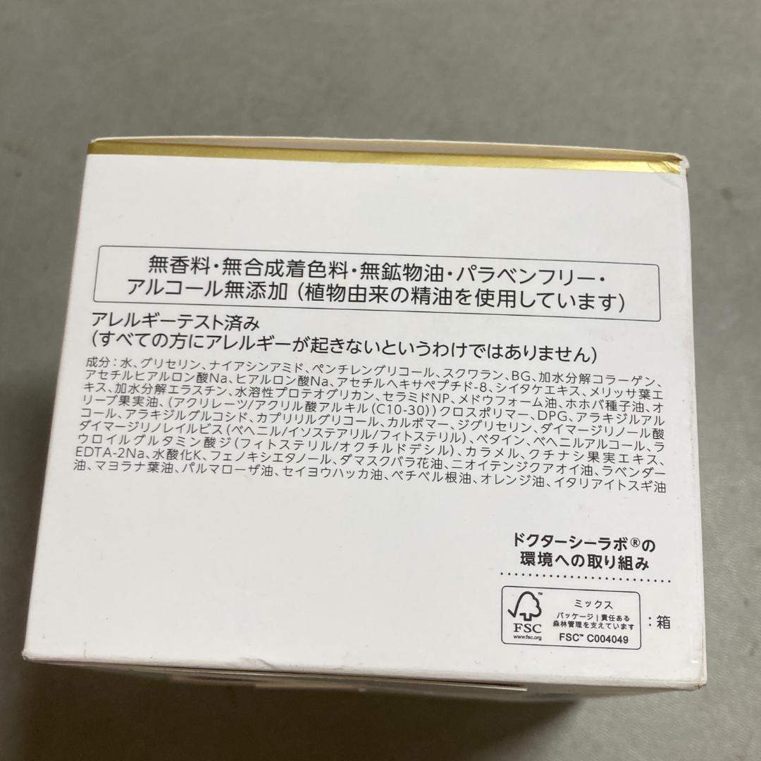 未開封 New アクアコラーゲンゲル エンリッチリフト EX Ra 200g