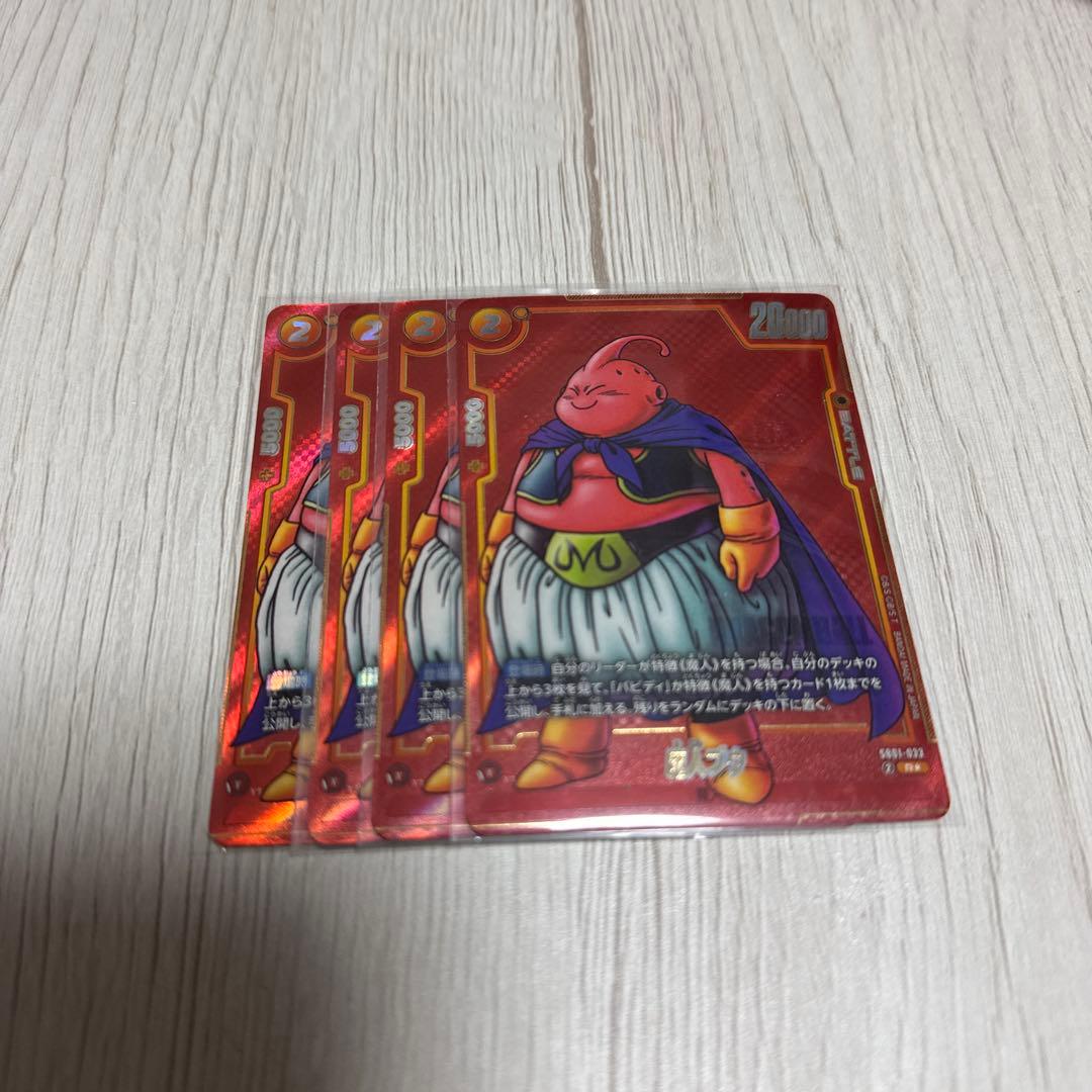 ドラゴンボールカード　 マンガブースター01 魔人ブウ　パラレル