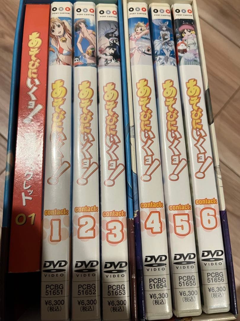 あそびにいくヨ! dvd 全巻セット　box付き　全六巻