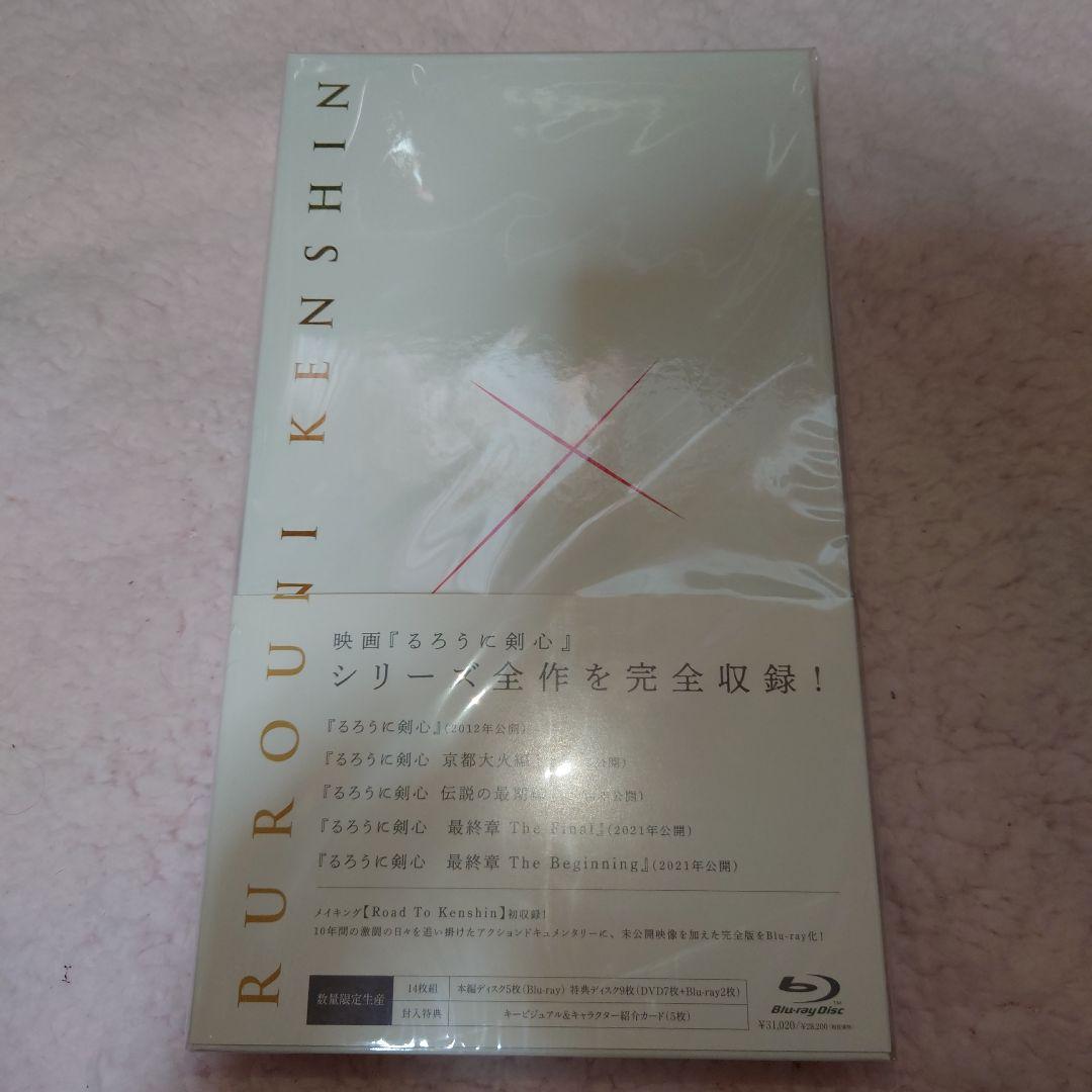 るろうに剣心 パーフェクト Blu-ray BOX パンフレット