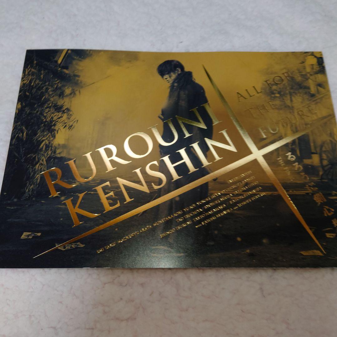 るろうに剣心 パーフェクト Blu-ray BOX パンフレット