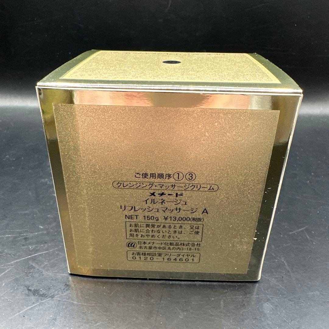 メナード イルネージュ リフレッシュマッサージ A