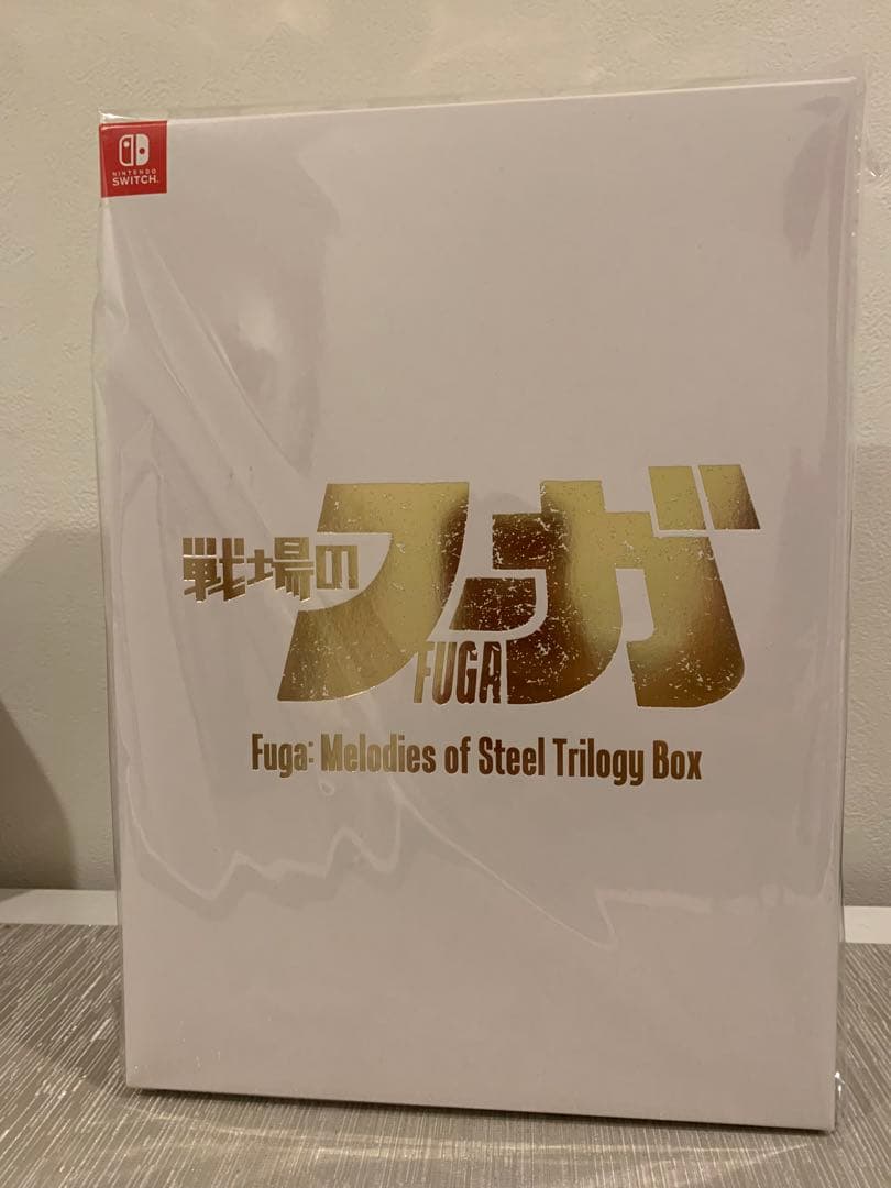 戦場のフーガ　トリロジーボックス　新品　未開封