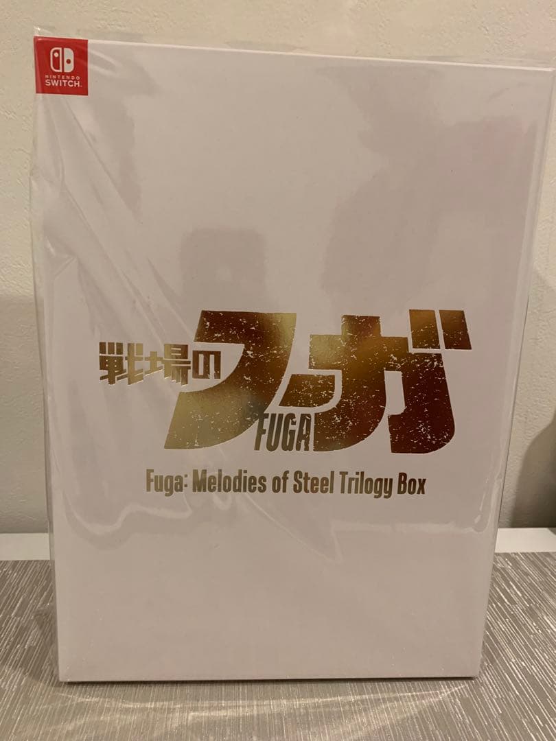 戦場のフーガ　トリロジーボックス　新品　未開封