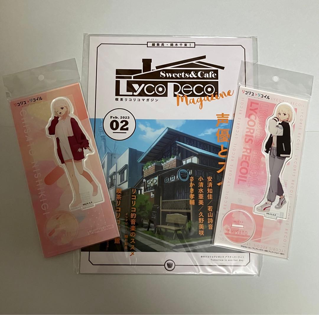 ■喫茶リコリコマガジン＆錦木千束アクスタ2種