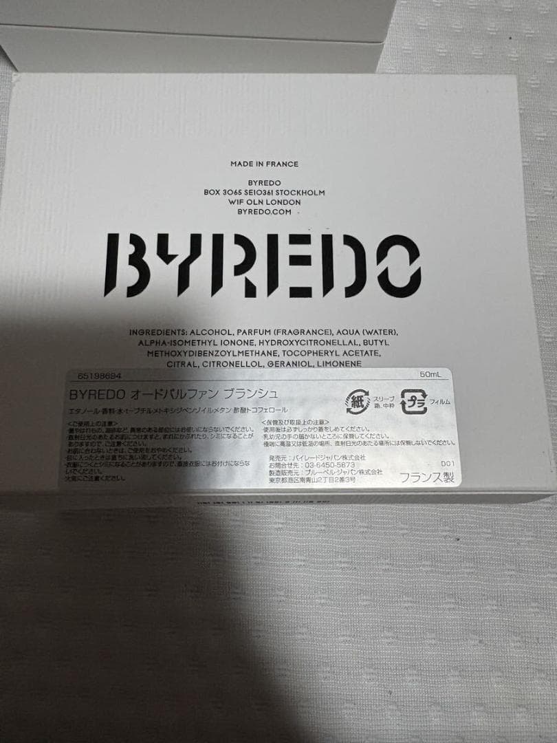 バイレードブランシュ