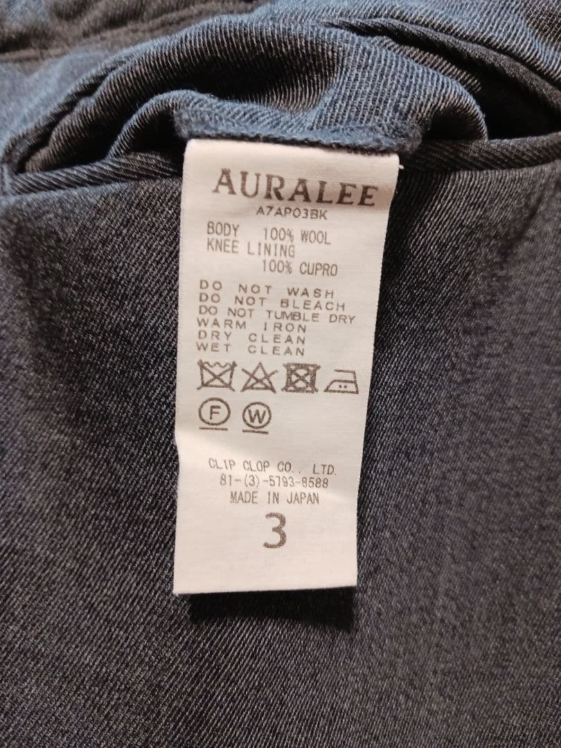 AURALEEオーラリー 17AW WOOL KERSEY EASY PANTS