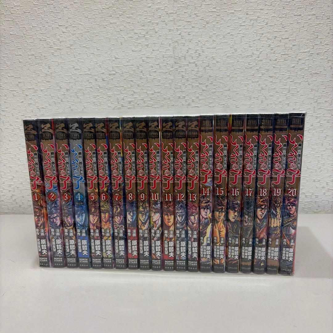 いくさの子 織田三郎信長伝　1-20巻セット