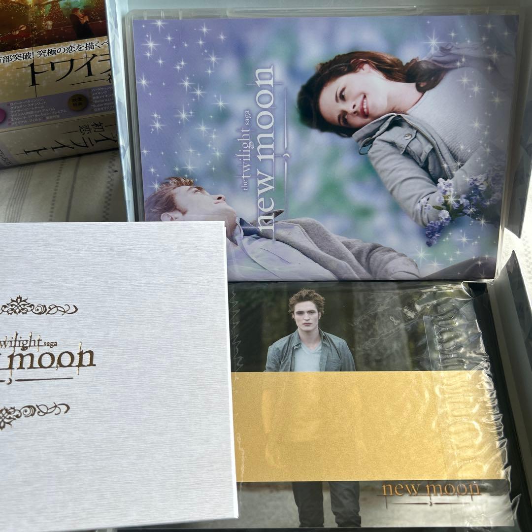 トワイライト サーガ プレミアムBOX