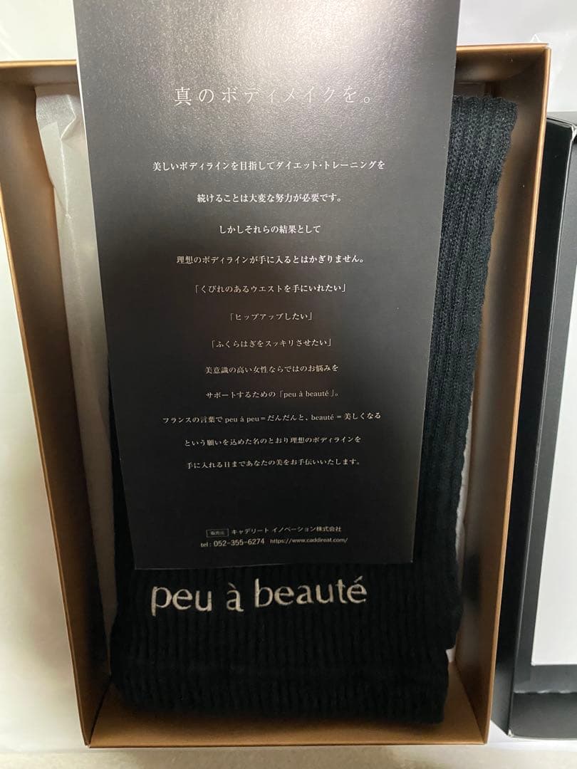 peu a beaute プウアボーテ ウエストサポーター Lサイズ