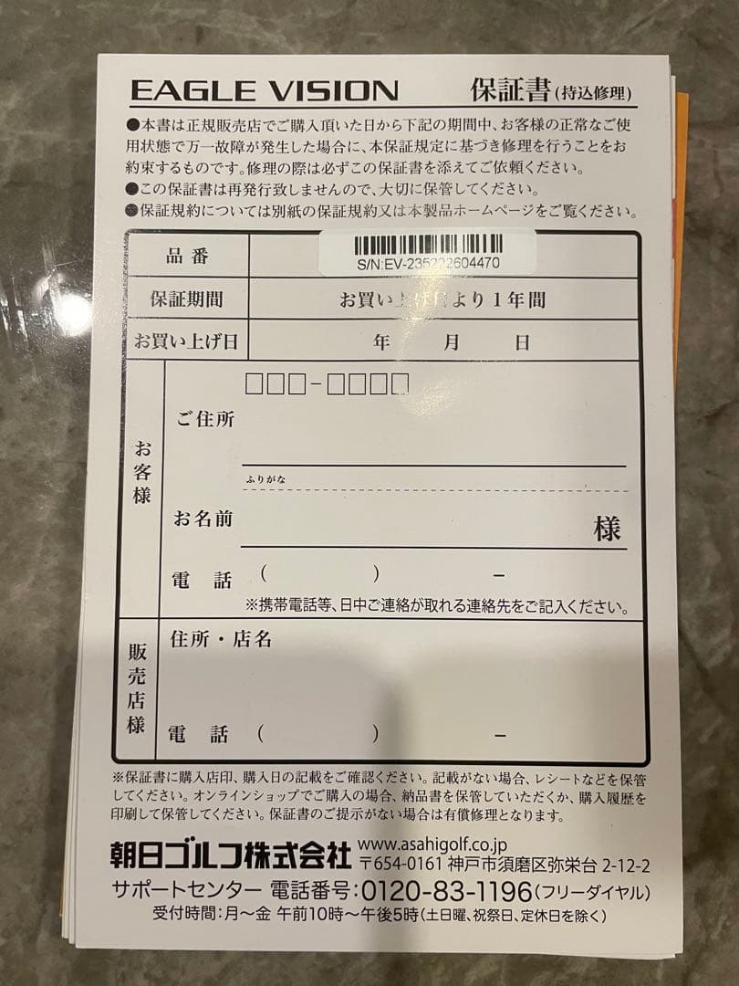 美品　イーグルビジョン 朝日ゴルフ ezプラス4 連続駆動 約22時間