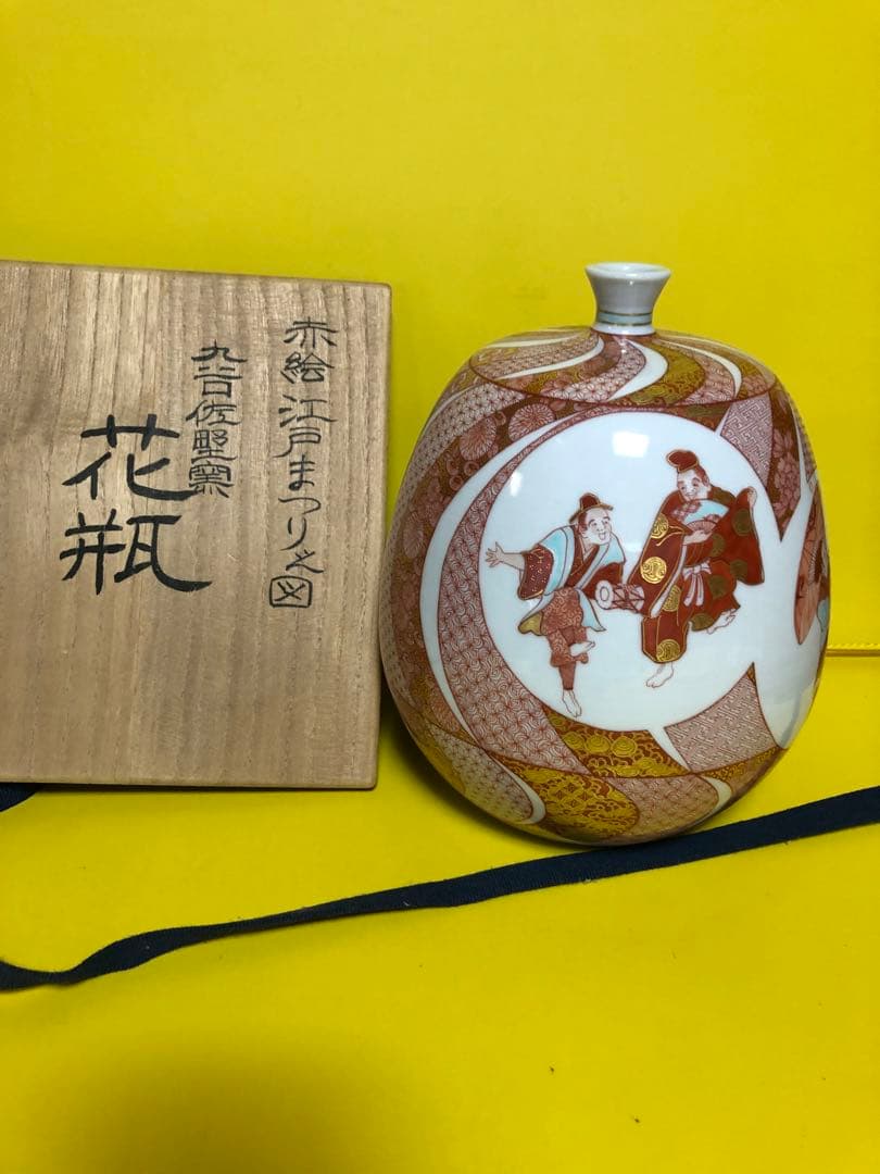 福島武山　九谷佐野窯　赤絵江戸まつり之図　飾り壺　赤絵細描