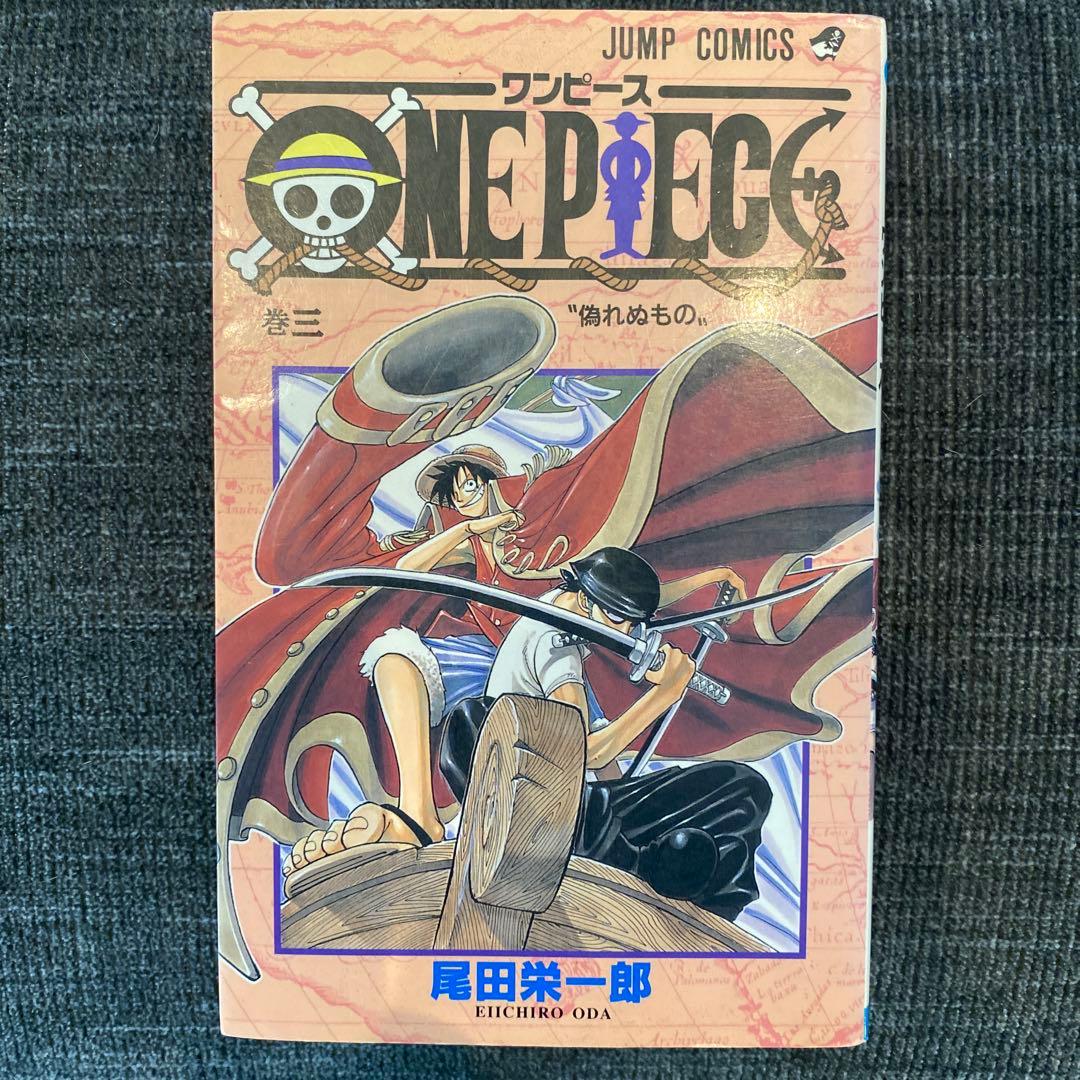 ワンピース3巻　初版