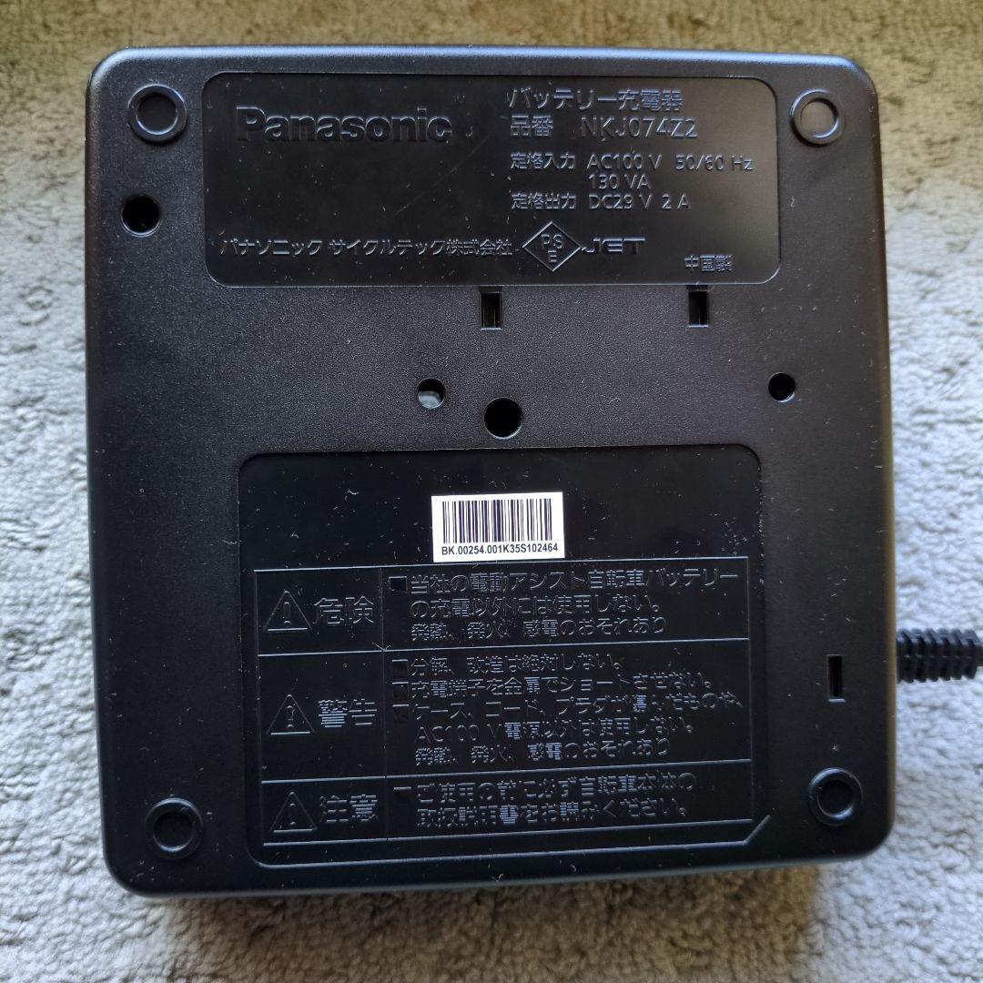 パナソニック　電動アシスト自転車用急速充電器　NKJ074Z2